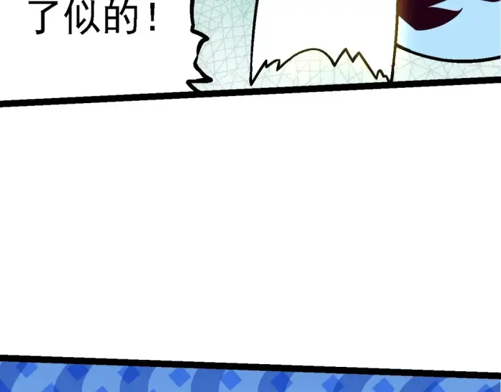漫画《从大树开始的进化》第111话 对决第10张图