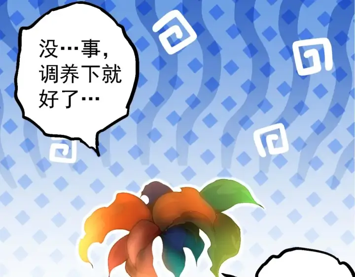 漫画《从大树开始的进化》第111话 对决第11张图