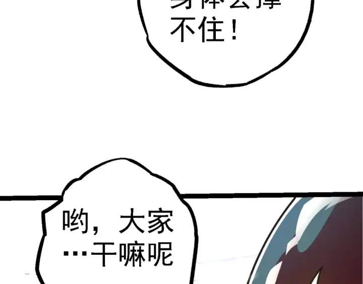 漫画《从大树开始的进化》第111话 对决第110张图