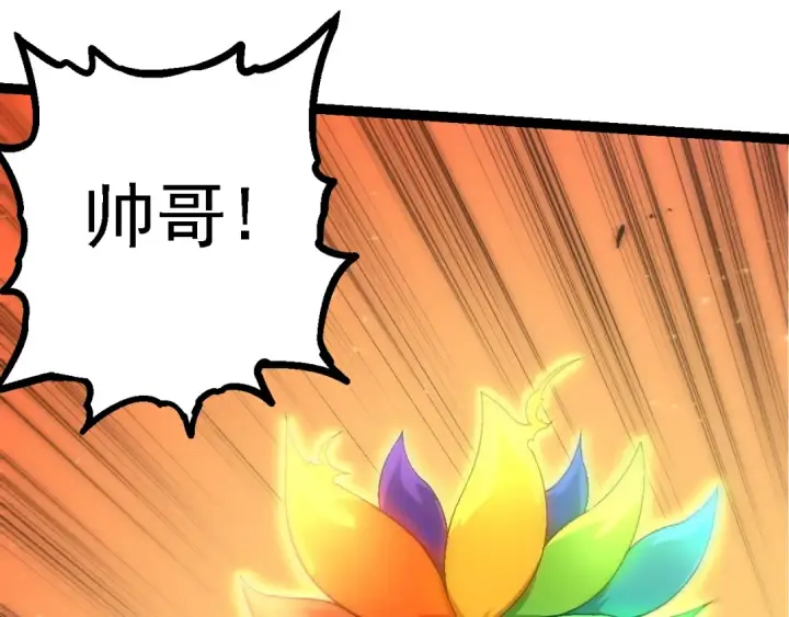 漫画《从大树开始的进化》第111话 对决第113张图