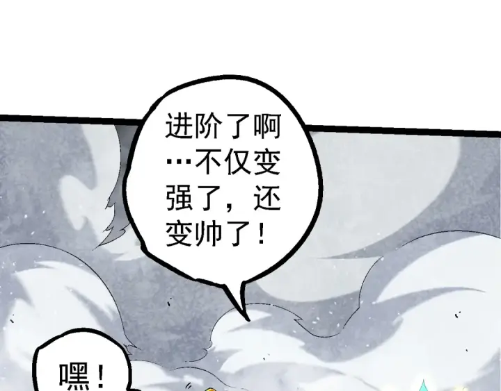 漫画《从大树开始的进化》第111话 对决第115张图