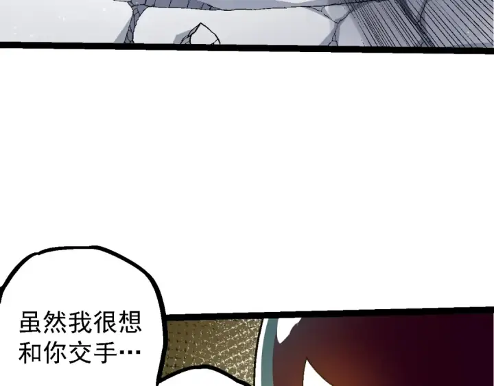 漫画《从大树开始的进化》第111话 对决第117张图