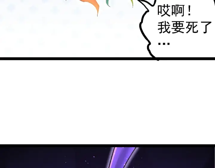 漫画《从大树开始的进化》第111话 对决第12张图