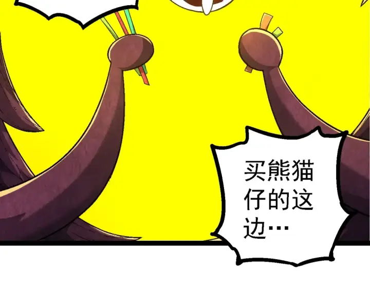 漫画《从大树开始的进化》第111话 对决第129张图
