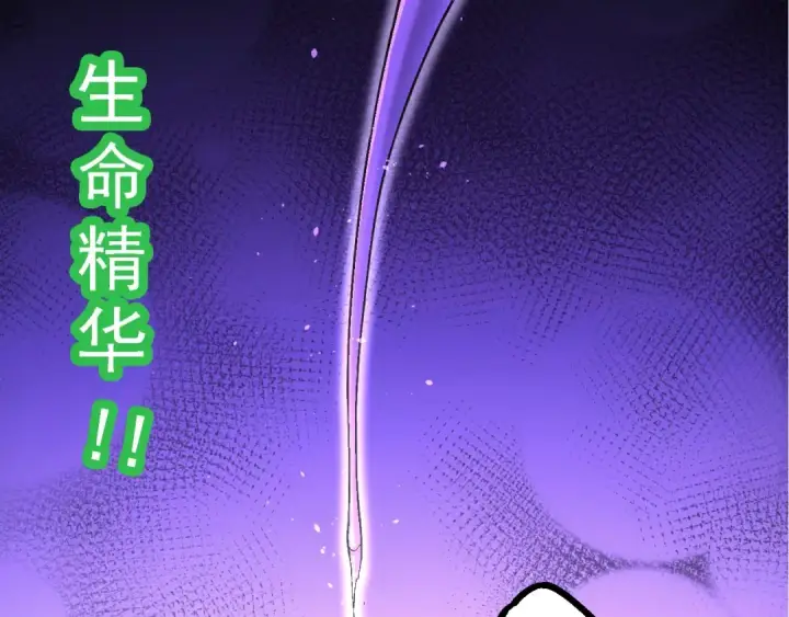 漫画《从大树开始的进化》第111话 对决第13张图