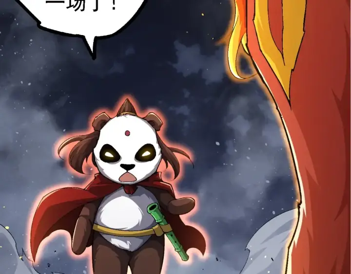 漫画《从大树开始的进化》第111话 对决第131张图