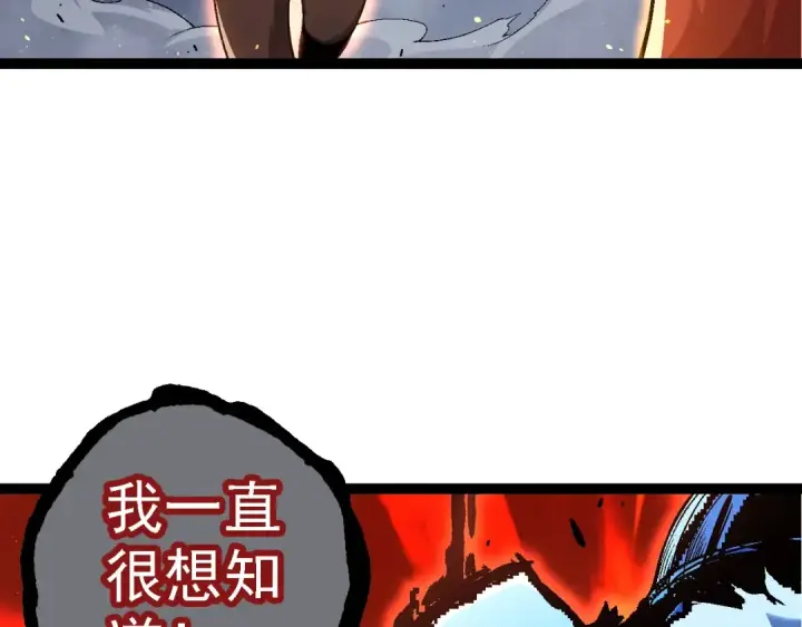 漫画《从大树开始的进化》第111话 对决第132张图