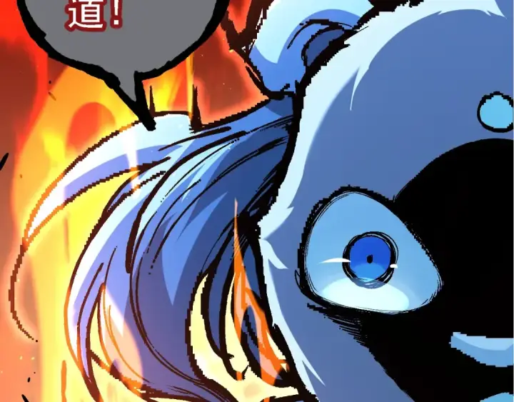 漫画《从大树开始的进化》第111话 对决第133张图