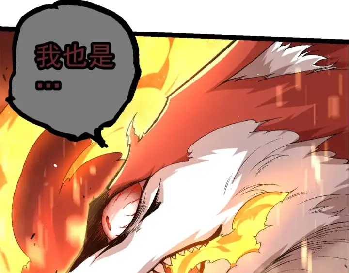 漫画《从大树开始的进化》第111话 对决第137张图