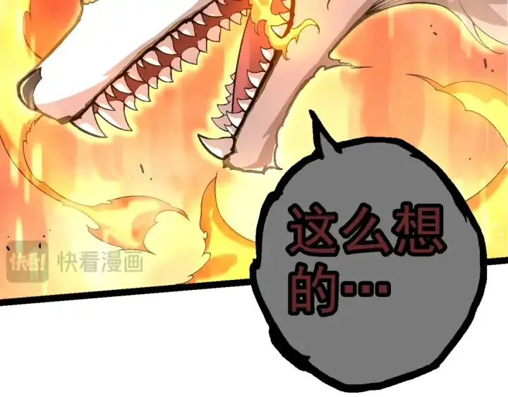 漫画《从大树开始的进化》第111话 对决第138张图