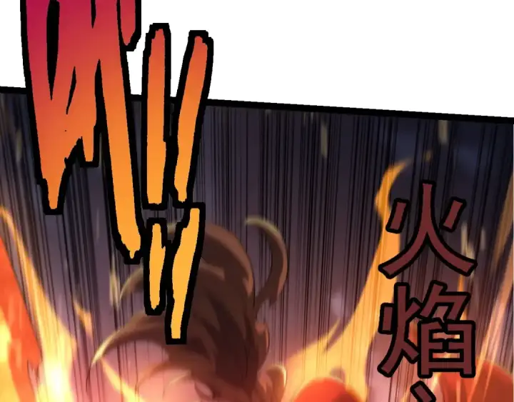 漫画《从大树开始的进化》第111话 对决第142张图