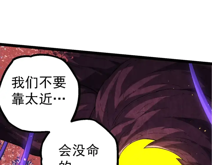 漫画《从大树开始的进化》第111话 对决第145张图