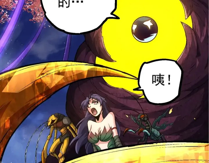 漫画《从大树开始的进化》第111话 对决第146张图