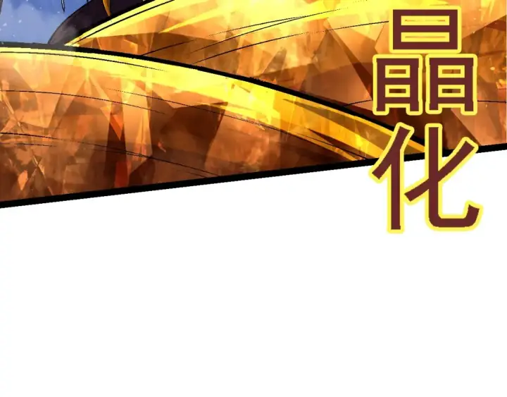 漫画《从大树开始的进化》第111话 对决第147张图