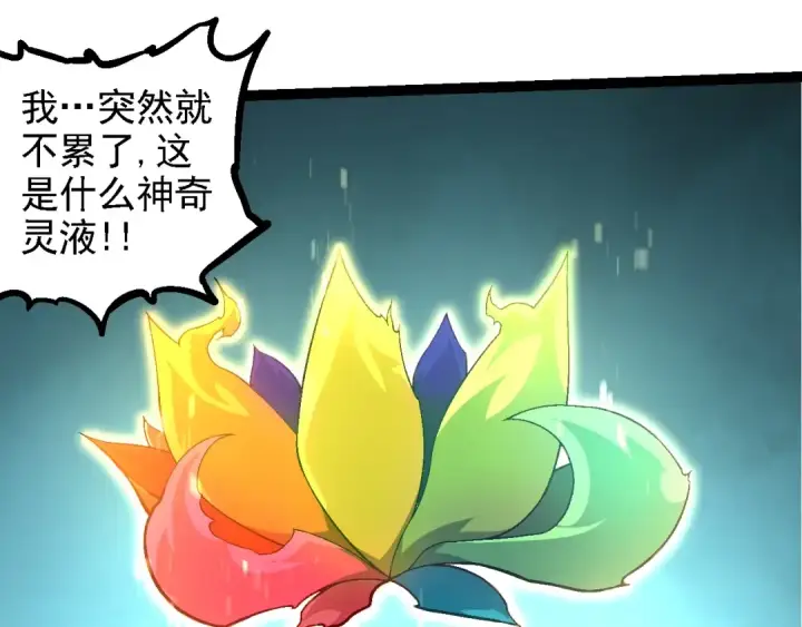 漫画《从大树开始的进化》第111话 对决第15张图
