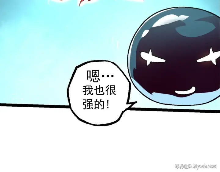 漫画《从大树开始的进化》第111话 对决第16张图