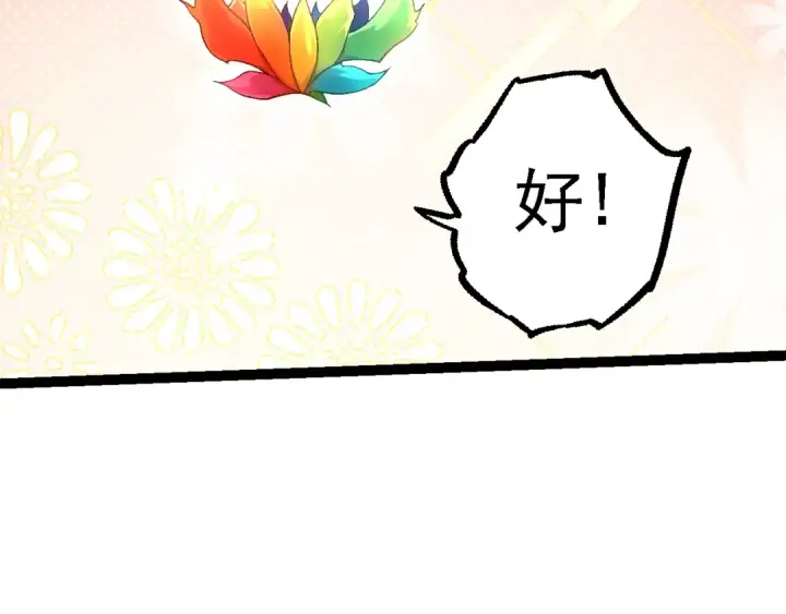漫画《从大树开始的进化》第111话 对决第20张图