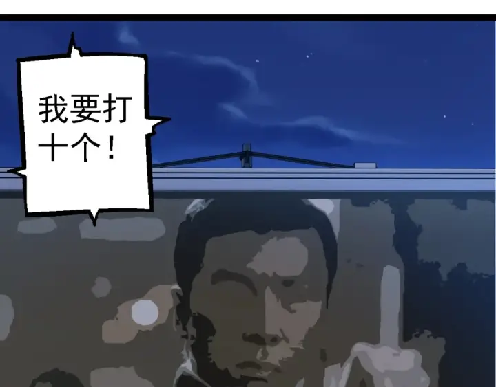 漫画《从大树开始的进化》第111话 对决第28张图