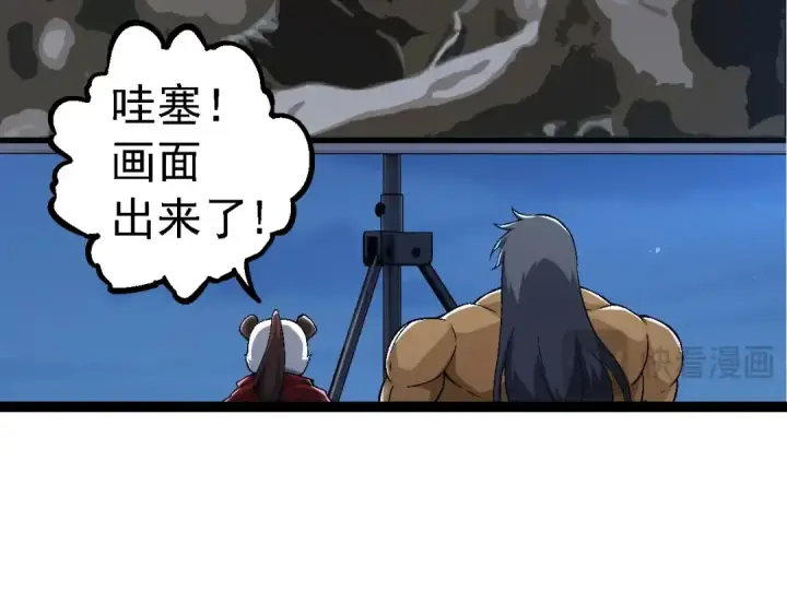 漫画《从大树开始的进化》第111话 对决第29张图