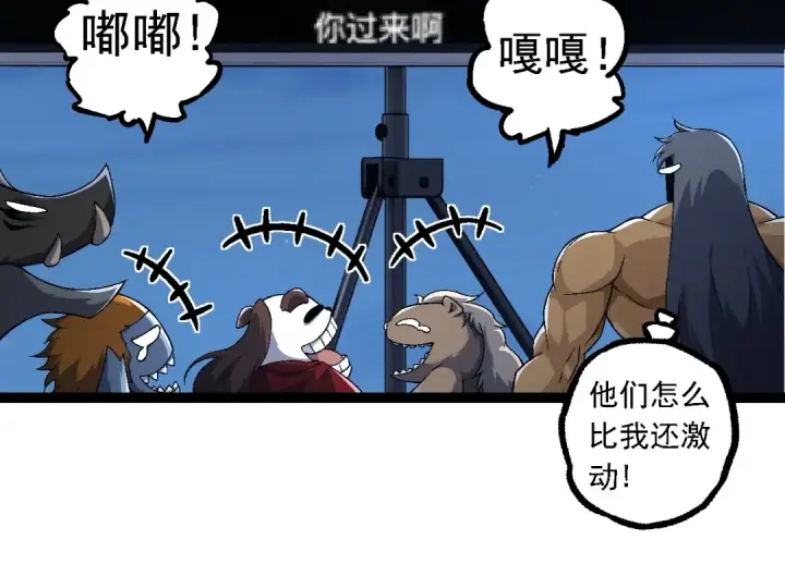 漫画《从大树开始的进化》第111话 对决第34张图