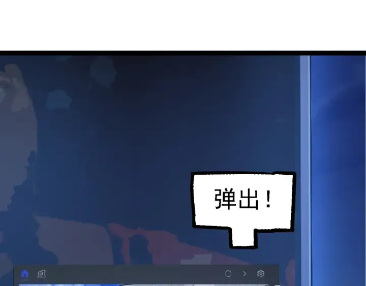 漫画《从大树开始的进化》第111话 对决第39张图