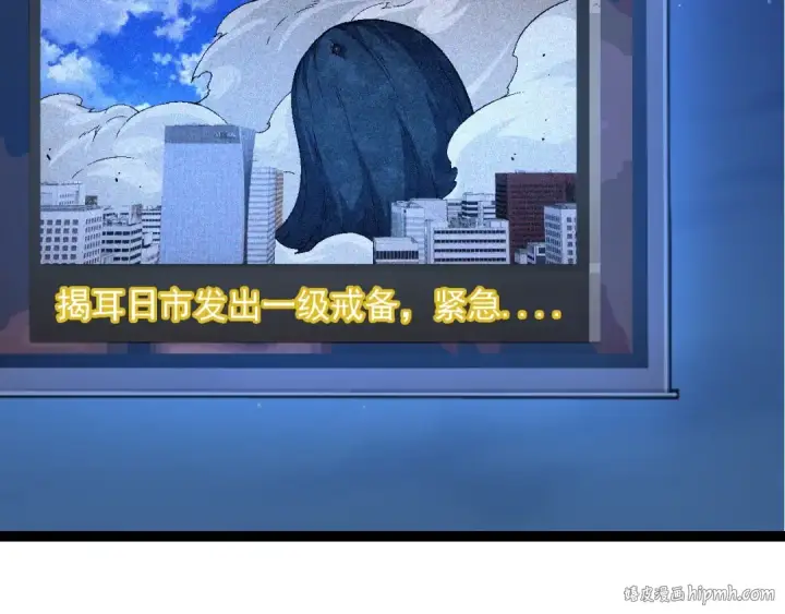 漫画《从大树开始的进化》第111话 对决第40张图