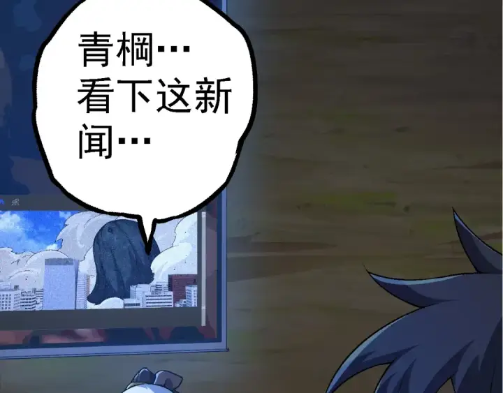 漫画《从大树开始的进化》第111话 对决第43张图