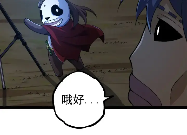 漫画《从大树开始的进化》第111话 对决第44张图