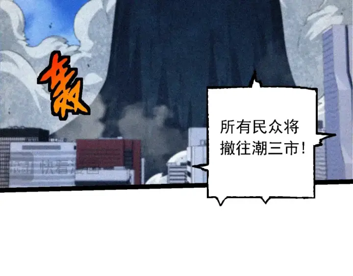 漫画《从大树开始的进化》第111话 对决第46张图