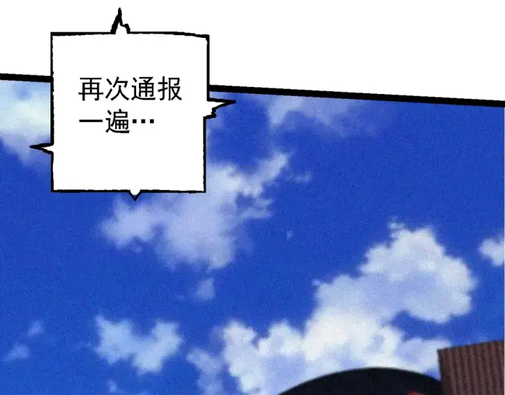 漫画《从大树开始的进化》第111话 对决第47张图