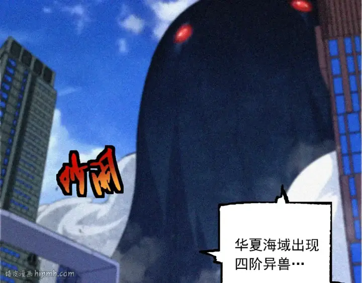 漫画《从大树开始的进化》第111话 对决第48张图