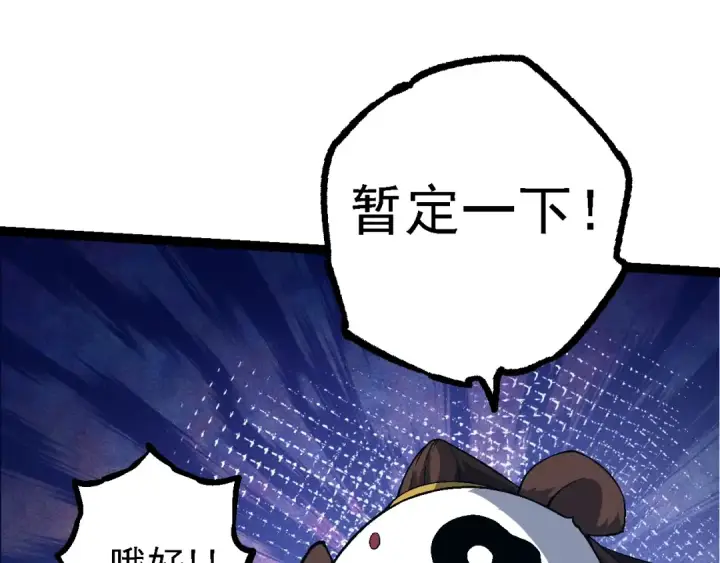 漫画《从大树开始的进化》第111话 对决第50张图