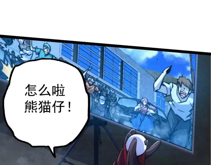 漫画《从大树开始的进化》第111话 对决第55张图