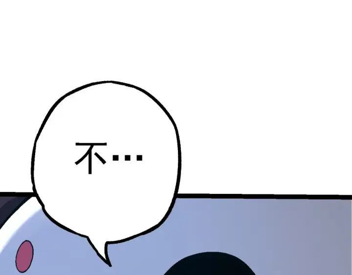 漫画《从大树开始的进化》第111话 对决第57张图