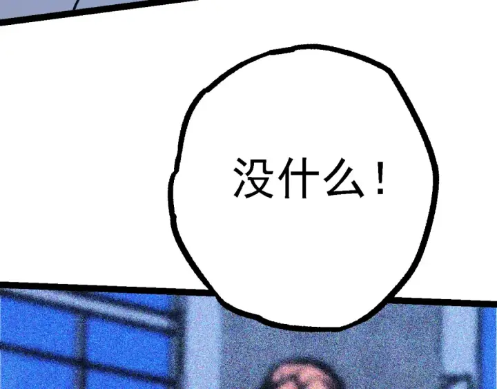 漫画《从大树开始的进化》第111话 对决第59张图