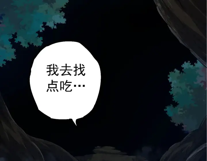 漫画《从大树开始的进化》第111话 对决第62张图