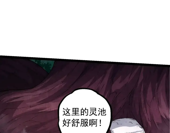 漫画《从大树开始的进化》第111话 对决第67张图