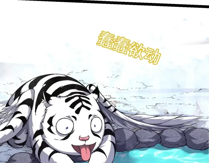 漫画《从大树开始的进化》第111话 对决第70张图