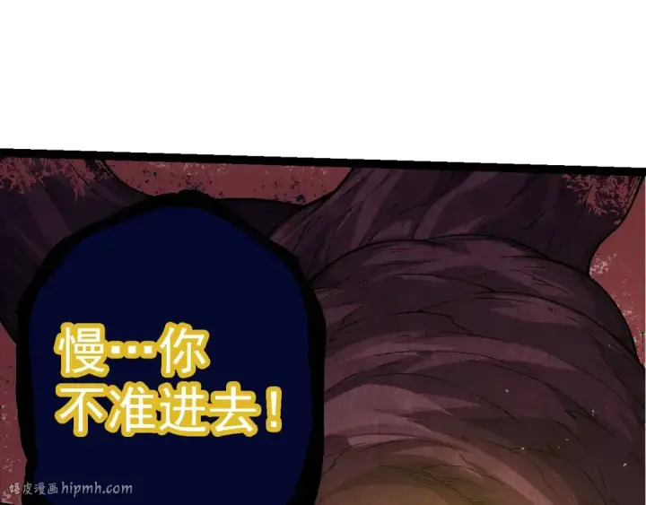 漫画《从大树开始的进化》第111话 对决第72张图