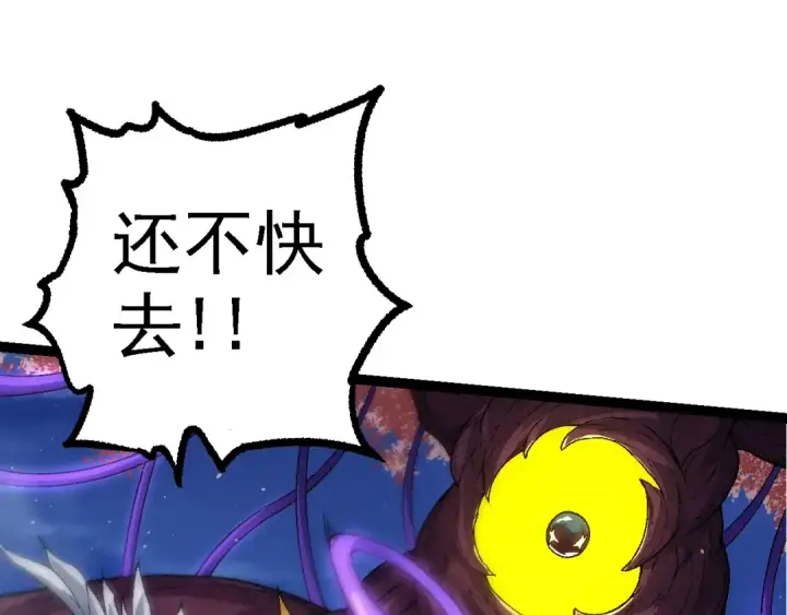 漫画《从大树开始的进化》第111话 对决第77张图