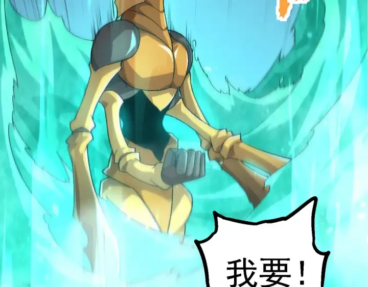 漫画《从大树开始的进化》第111话 对决第81张图