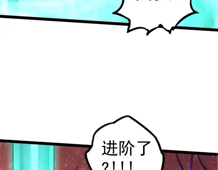漫画《从大树开始的进化》第111话 对决第82张图