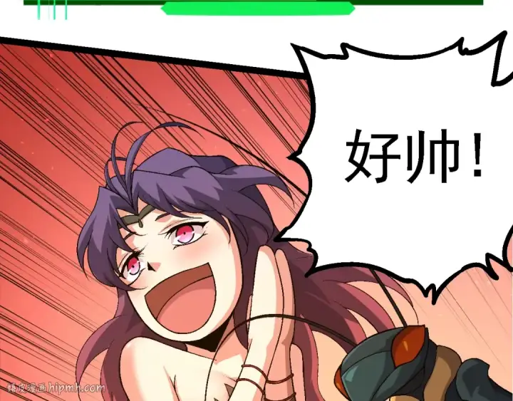 漫画《从大树开始的进化》第111话 对决第88张图