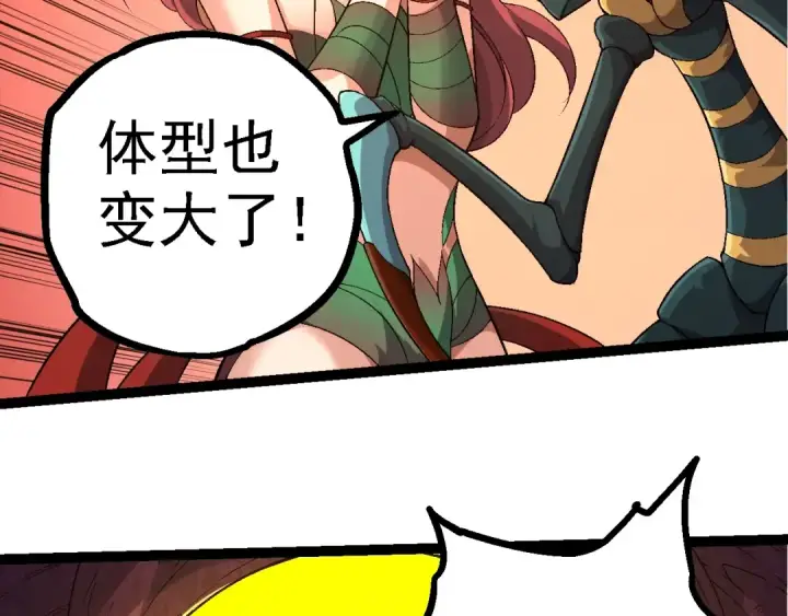 漫画《从大树开始的进化》第111话 对决第89张图