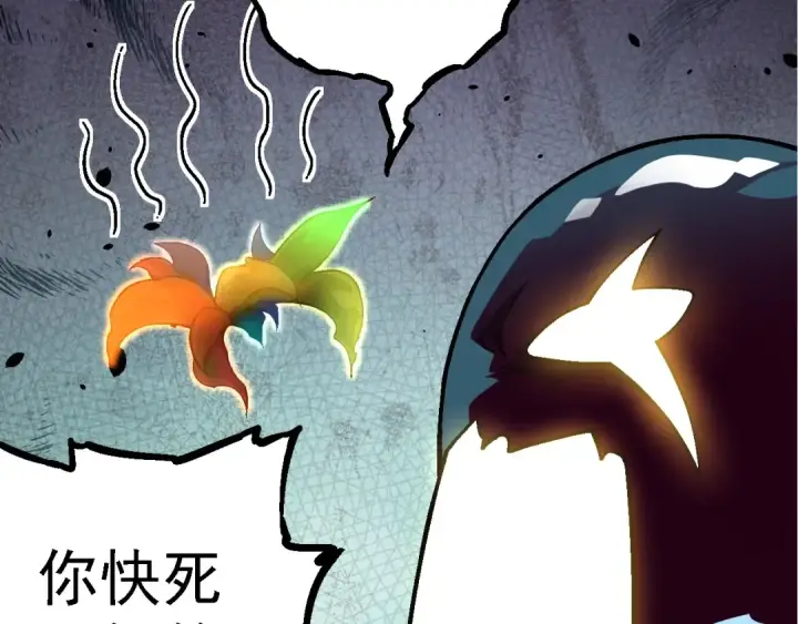 漫画《从大树开始的进化》第111话 对决第9张图
