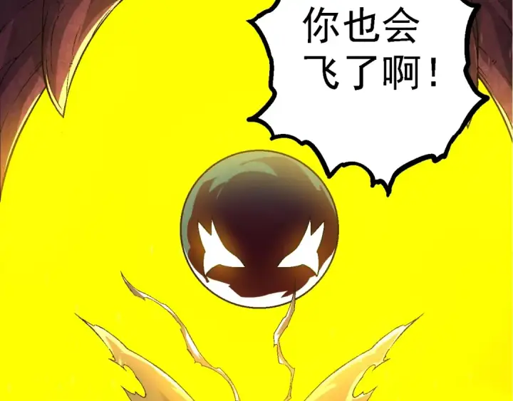 漫画《从大树开始的进化》第111话 对决第90张图