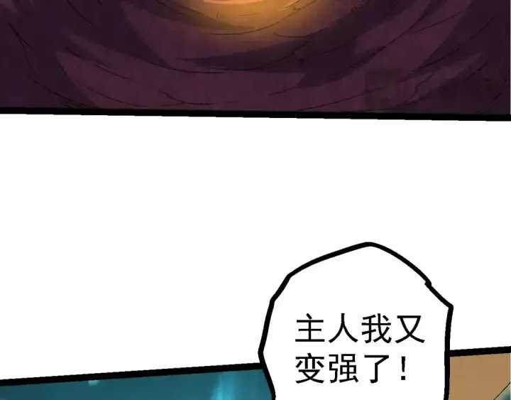 漫画《从大树开始的进化》第111话 对决第92张图