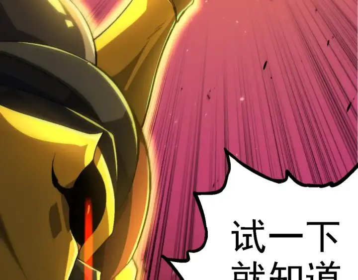 漫画《从大树开始的进化》第111话 对决第98张图
