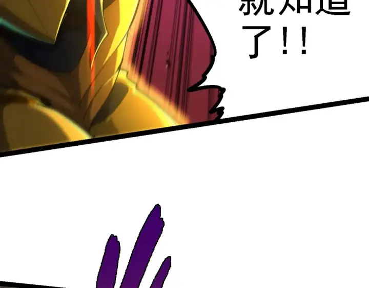 漫画《从大树开始的进化》第111话 对决第99张图
