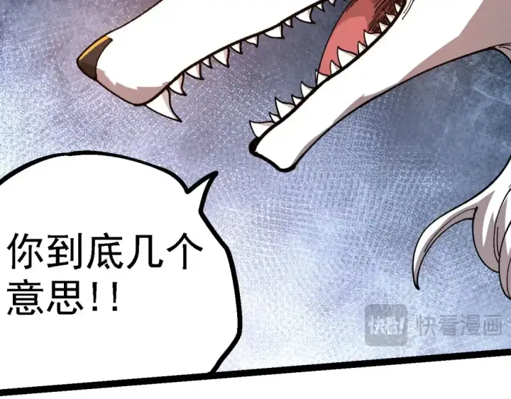 漫画《从大树开始的进化》第112话 假如我站在人类那边第101张图
